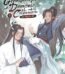 Grandmaster of Demonic Cultivation Vol 4 By Mo Xiang Tong Xiu USA