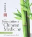 The Foundations of Chinese Medicine By Giovanni Maciocia USA
