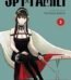 Spy x Family Vol. 3 by Tatsuya Endo USA