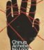 No Longer at Ease by Chinua Achebe USA