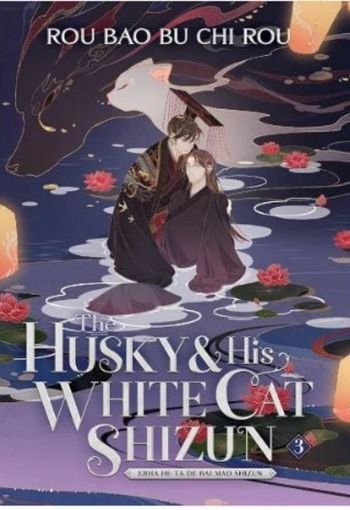 1136 Husky & His White Cat Shizun Vol 3 by Rou Bao Bu Chi Rou edited Husky and His White Cat Shizun Volume 3 by Rou Bao Bu Chi Rou - Image 1