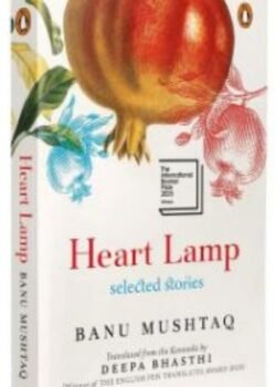 Heart Lamp by Banu Mushtaq USA