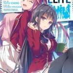 Classroom of the Elite Manga Vol. 3 | Kinugasa USA