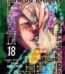 Jujutsu Kaisen Vol. 18 by Gege Akutami USA