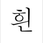 The White Book by Han Kang USA