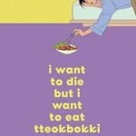 I Want to Die but I Want to Eat Tteokbokki by Baek Sehee USA