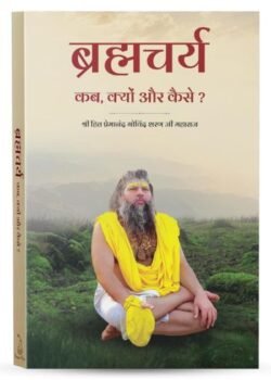 Brahmacharya by Premanand Ji Maharaj USA