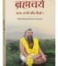 Brahmacharya by Premanand Ji Maharaj USA