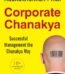 Corporate Chanakya by Radhakrishnan Pillai USA